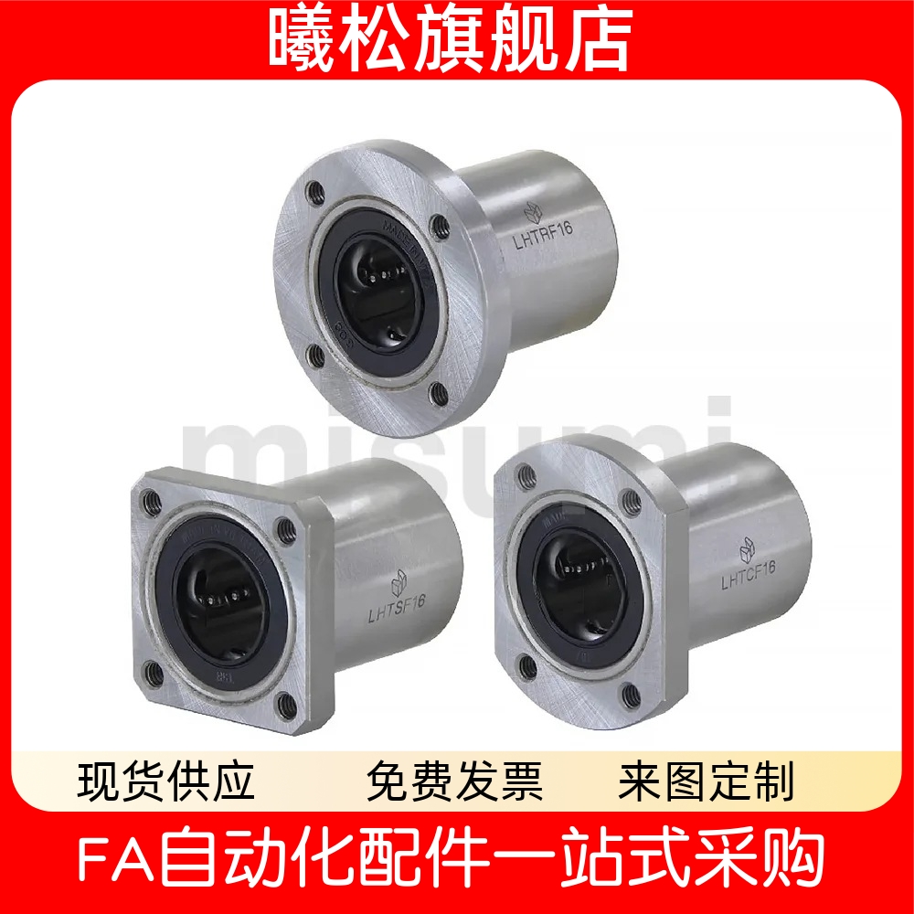 微型螺纹孔带切边法兰直线轴承