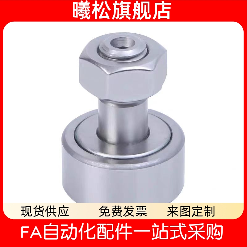 136168191022凸轮轴承随动器