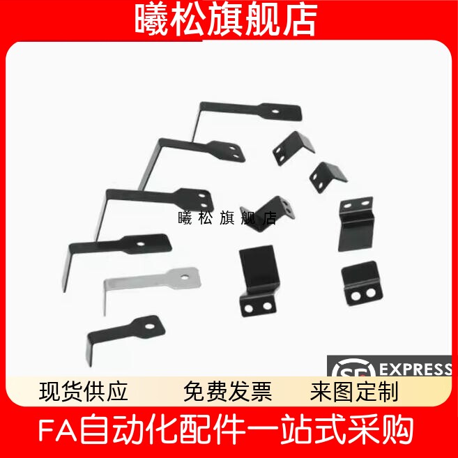 上银KK40/50/60/86KK模组配件S1S2光电开关安装支架感光片遮光片