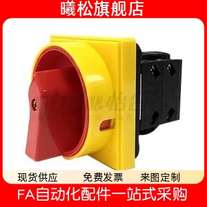 万能转换开关  通用型 塑料材质  ZHB01-2/3-25/10/16/32/63