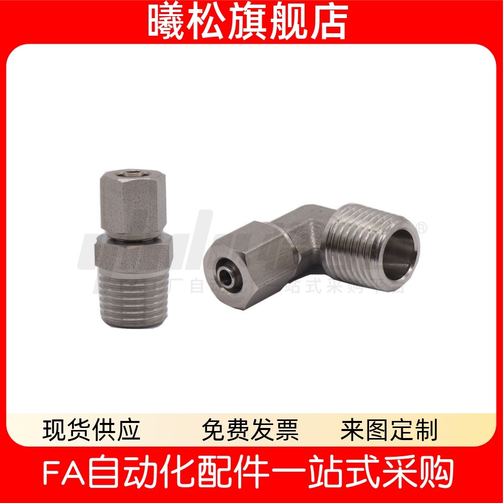 拧接头JXYS01D4D6D8D10D121234