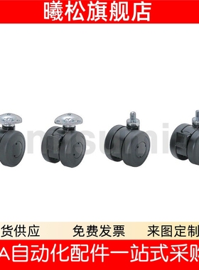 CHAM CHAN CHANS CHAS花样脚轮CHAM50-N CHANS50-8-N