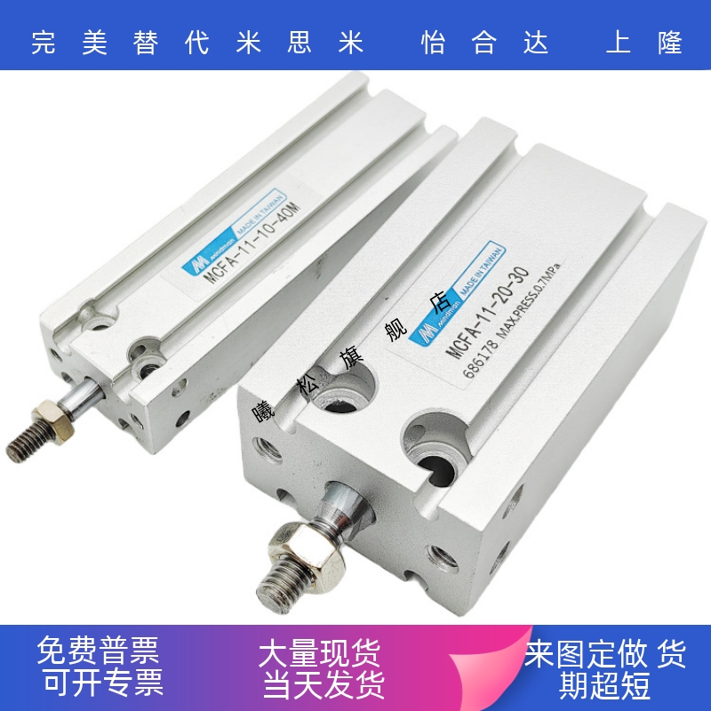 自由安装型气缸MCFA-11-6/10/16-5-10-20-30-40-560-60-70-M