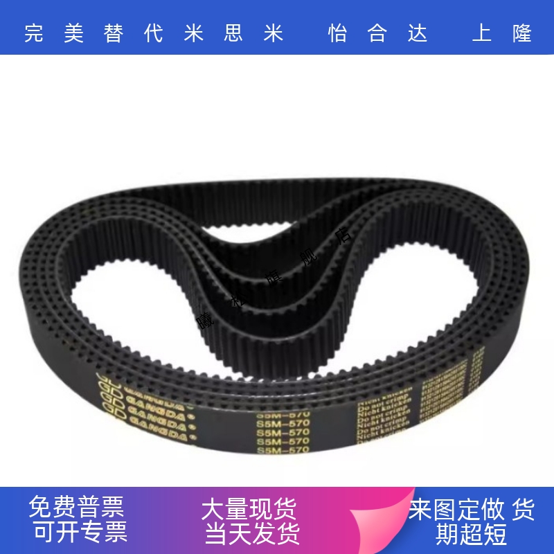 同步带C-HTBN1595/1650/1800/2000/2350/2765S5M-100/150/250/300