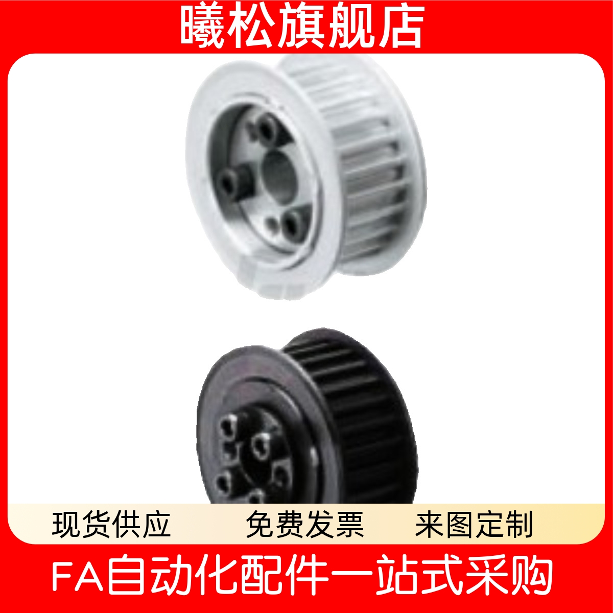 涨套免键同步轮 S5M E型 F型 ECC05 ECC15 ECC25-S5M