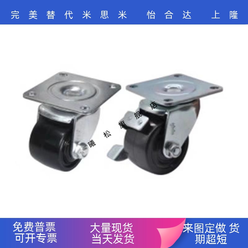 0CSHNCSHK80CKZJ65NP万向脚轮