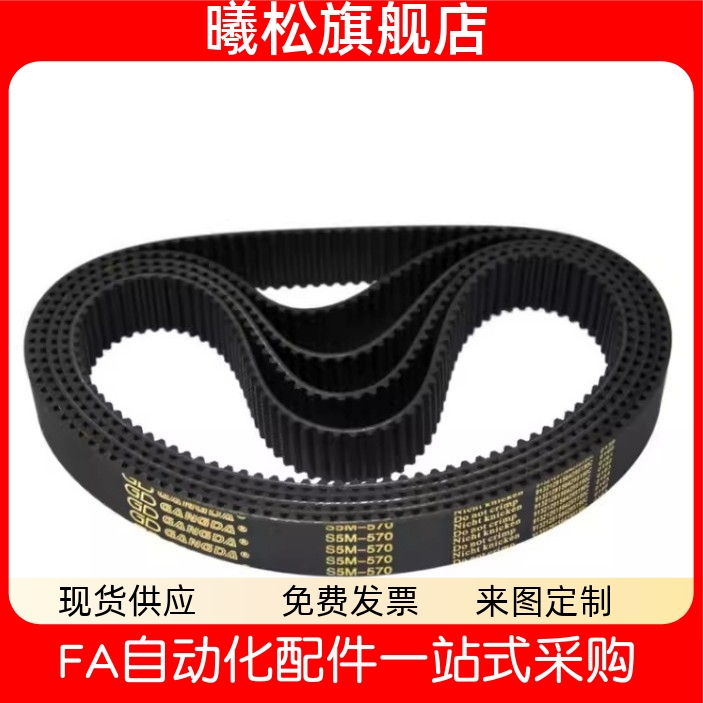 同步带C-HTBN1595/1650/1800/2000/2350/2765S5M-100/150/250/300