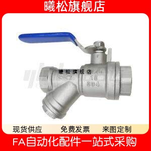 BMS91-ZZ/SS-DN15/20/25/32/40/50工业型级阀门手动式球阀 过滤型
