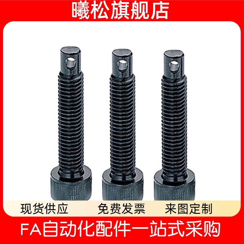 栓定位螺丝ARPO45681520253035