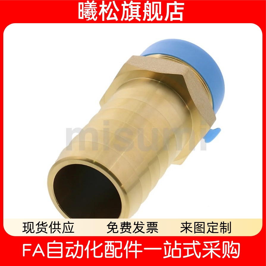 外螺纹接头宝塔接头 HOSNS92/93/123/124/153/154/194/196/258