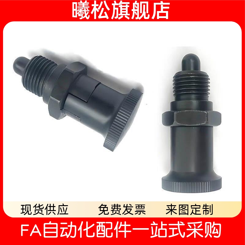 复位型嵌入式精密旋钮柱塞 分度销PMXSH10/PMXSL12/PXSH16/PXSL20