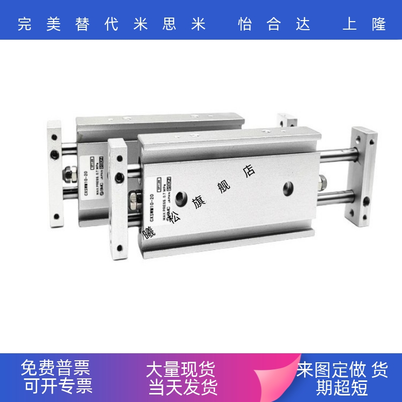 双轴/双联气缸CXSWL/CXSWM6/10/15/20/25/32-10-30-50-150-300