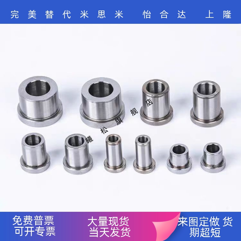 套定位销用衬套法兰导套JBHUNP6