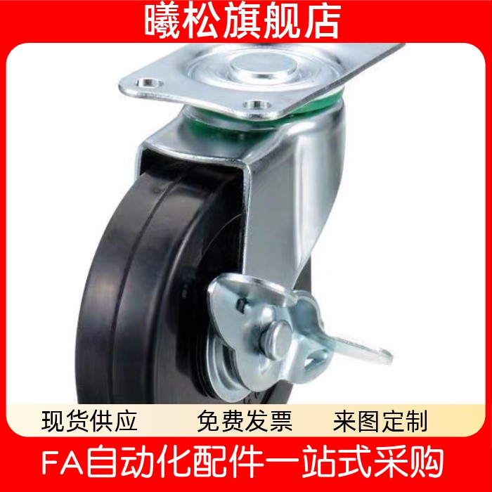 脚轮 孔距统一型 CSPJ-D75/100/125/150  CSPK-D75/100/125/150