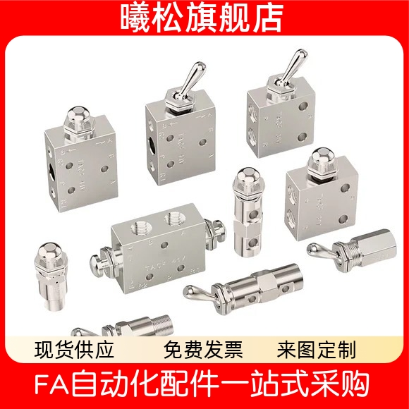 小型换向阀  按钮型  扳钮型  MSHRP/MSHBP/MSHRT/MSHBT3/4