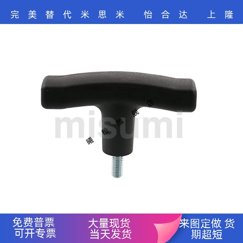 龙把手TSPM508056810152025外牙