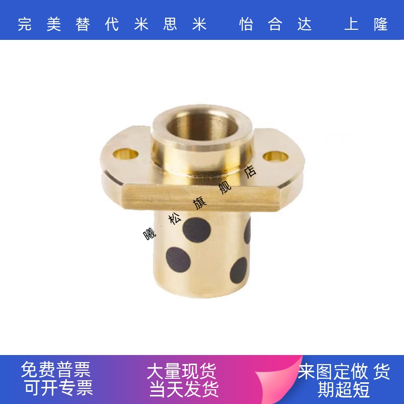 1216202530354050石墨铜套