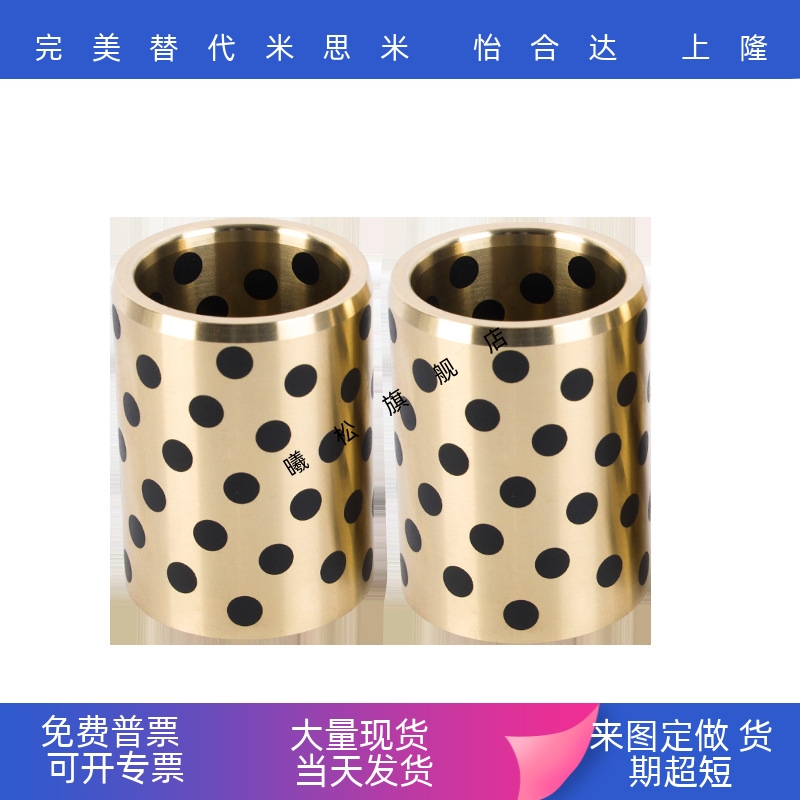 JDB自润滑轴承石墨铜套无油衬套