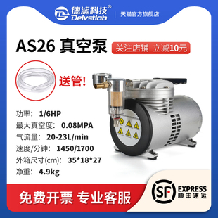 置过滤器真空微型小型便携式 浩盛无油隔膜真空泵实验室负压抽滤装