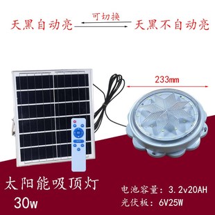 太阳能吸顶灯家用室内卧室客厅阳台走廊楼道灯用3.2V电池6V光伏板