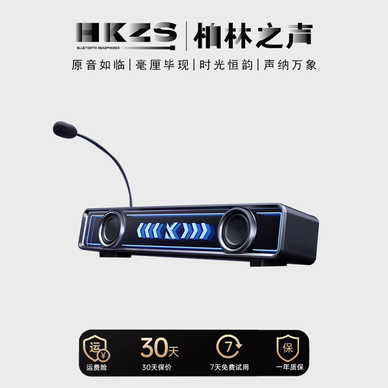 柏林之声电竞音箱家用电脑音响