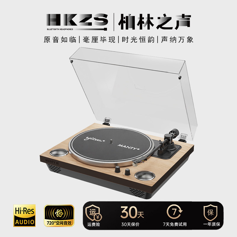 柏林之声黑胶唱片机复古留声机图片