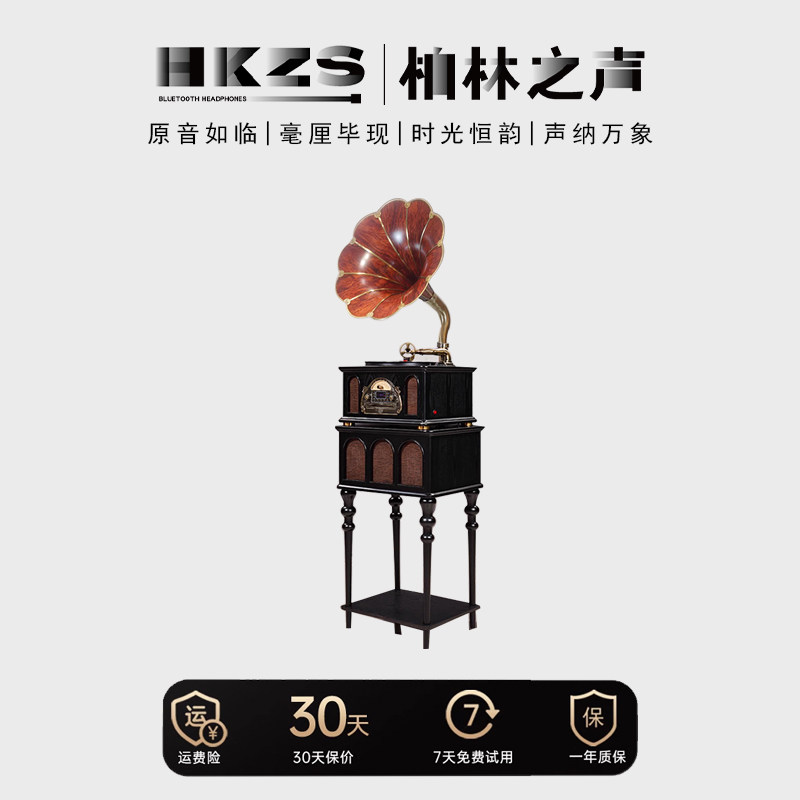 柏林之声留声机复古法式大喇叭唱机美式中古风黑胶唱片机礼物