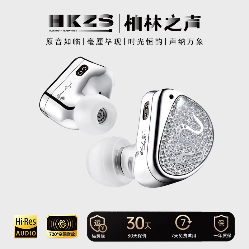 柏林之声运动跑步骑行专用耳机图片