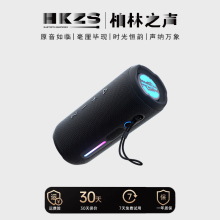 柏林之声蓝牙音箱高音质超重低音炮30W大音量户外便携防水小音响