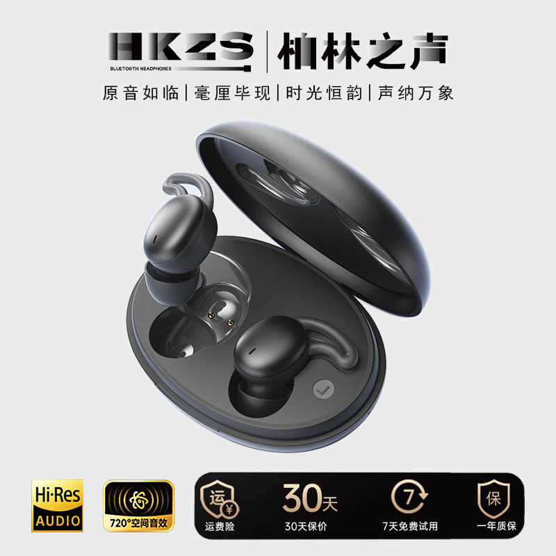 柏林之声睡眠蓝牙耳机降噪入耳式