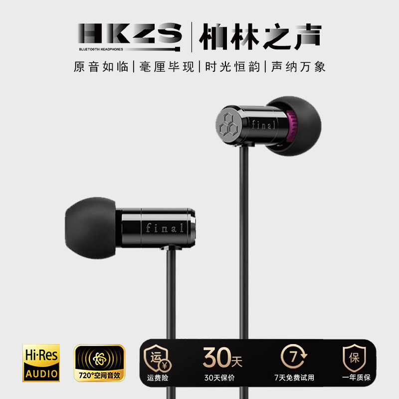 柏林之声耳机入耳式有线睡眠耳机