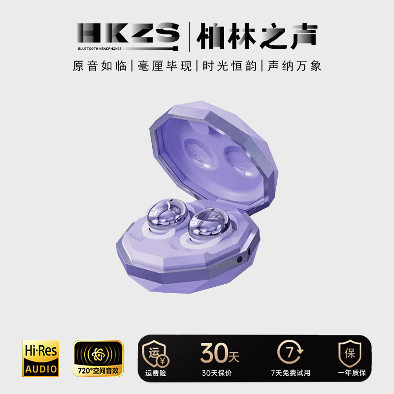 柏林之声睡眠蓝牙耳机迷你隐形