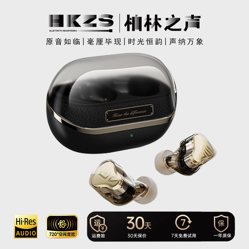 柏林之声无线降噪蓝牙耳机HIFI入耳豆式电竞运动2026新款