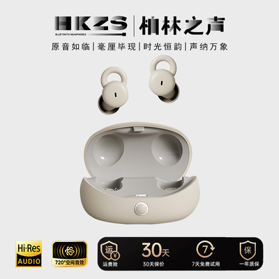 柏林之声睡眠耳机专用amsr降噪