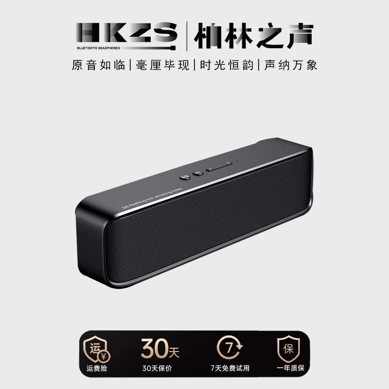 柏林之声HIFI蓝牙音箱高音质音响