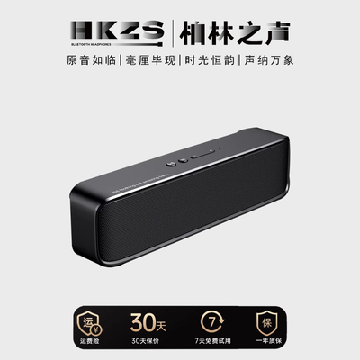 柏林之声HIFI蓝牙音箱高音质音响