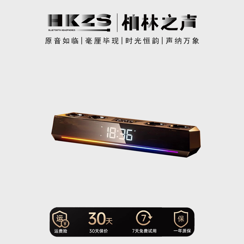 柏林之声电脑家用游戏电竞音箱