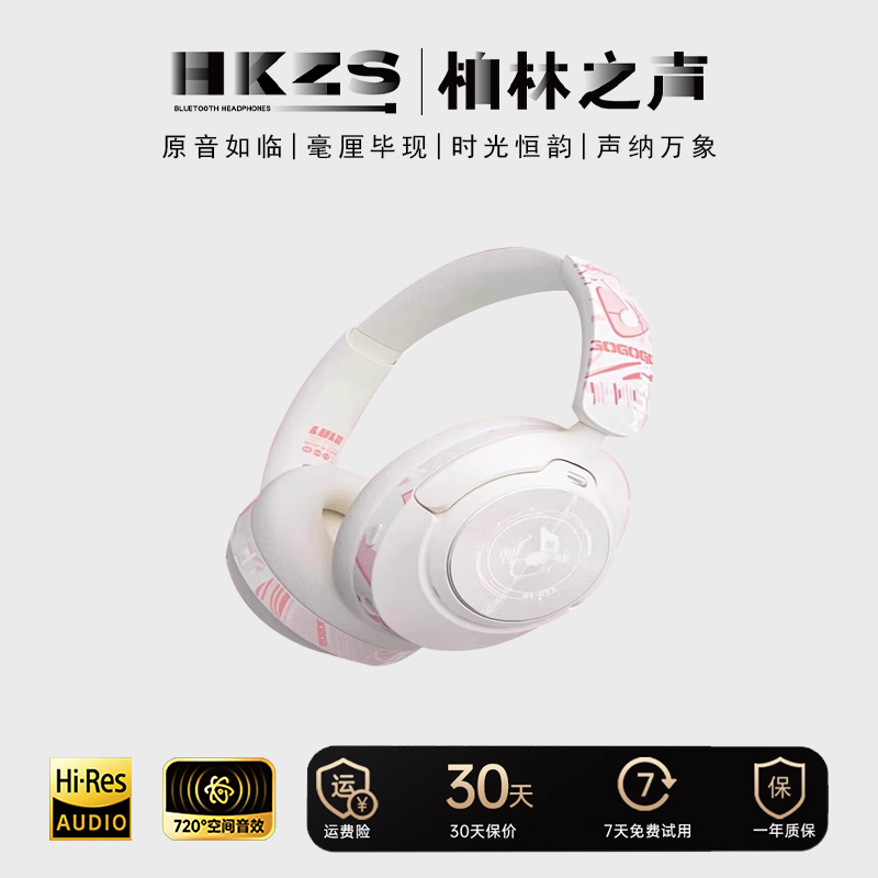 柏林之声主动降噪头戴式游戏耳机