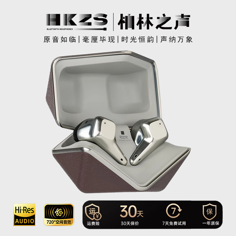 柏林之声降噪hifi真无线蓝牙耳机