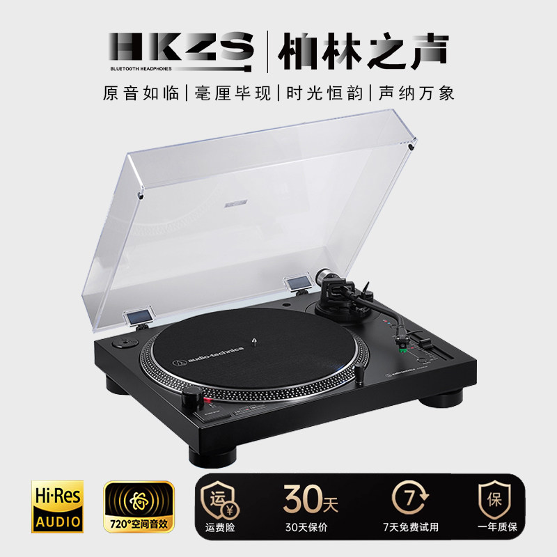 柏林之声直驱式黑胶唱片机留声机图片