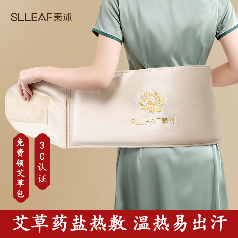 素沭海盐盐袋热敷包电加热理疗袋子腰部腰带全身艾草艾灸粗盐盐包