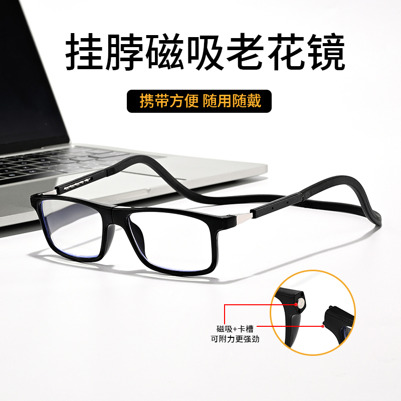磁吸挂脖式变焦老花镜折叠便携超轻磁吸挂绳防蓝光老光眼镜男女款