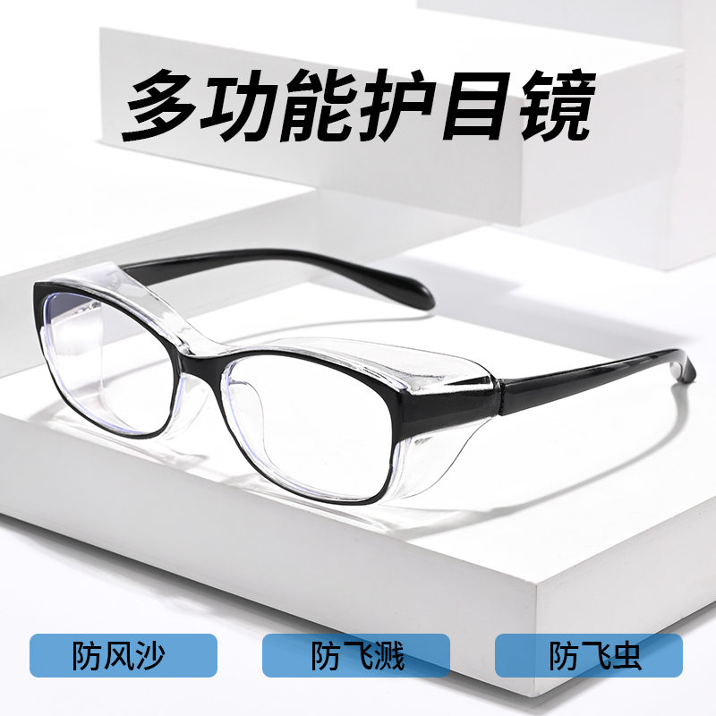 户外骑行护目镜防风沙防风眼镜防沙防花粉防灰尘防飞溅防护镜