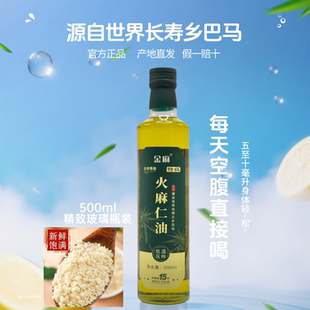 巴马火麻油纯火麻油天然火麻籽油低温压榨特级品质官方正品