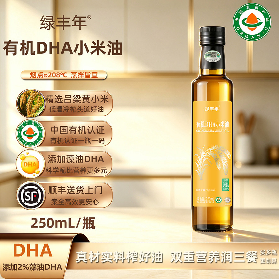 绿丰年有机DHA小米油250mL
