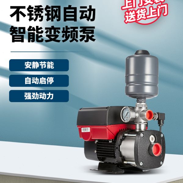 格兰富原装变频增压泵家用全自动CMBE别墅商用不锈钢自来水增压泵