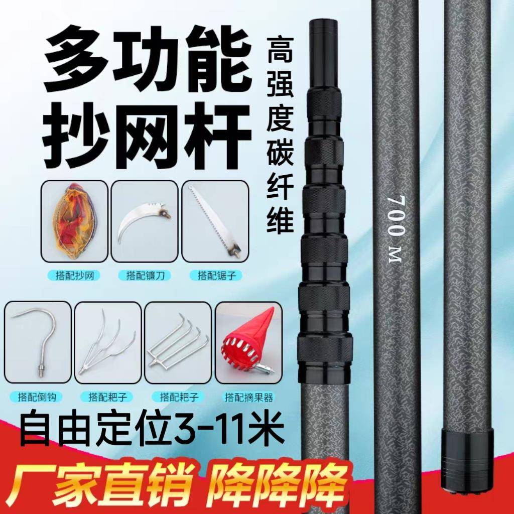 高碳纤维捞网竿伸缩杆万能定位裸杆硬抄鱼叉槟榔捞草竿打窝杆多用