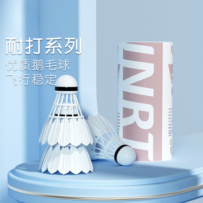 羽毛球耐用耐打王官方店正品3只装6鹅毛12专业比赛专用训练球