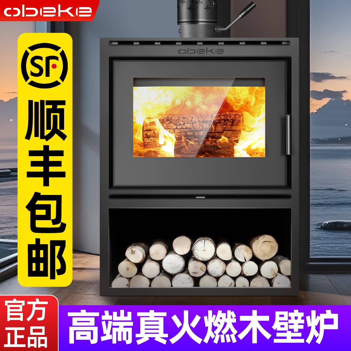 真火壁炉燃木柴火取暖炉家用室内农村别墅民宿欧式冬季客厅烤火炉