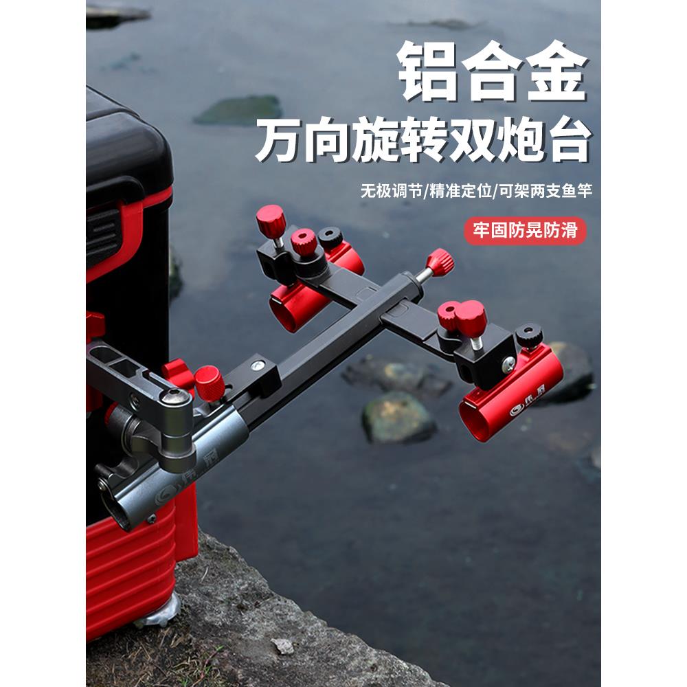 钓箱配件通用铝镁合金双炮台支架万向双竿架杆鱼竿支架钓椅双炮台